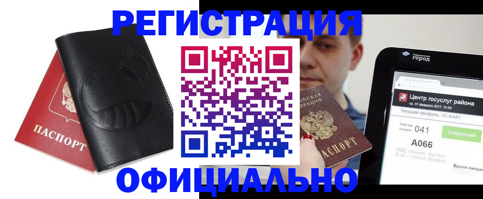 прописка гарантия в Кинеле