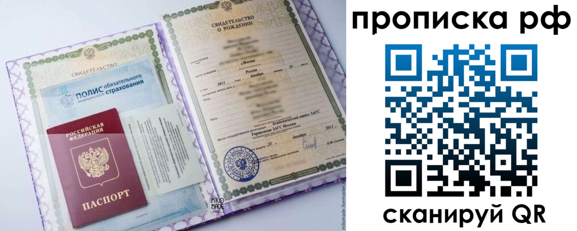 временная регистрация купить в Кинеле