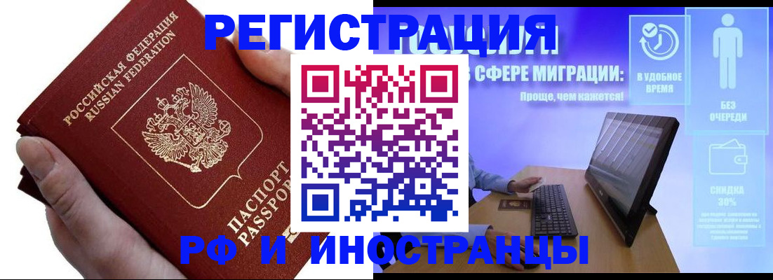временная регистрация в квартире в Кинеле