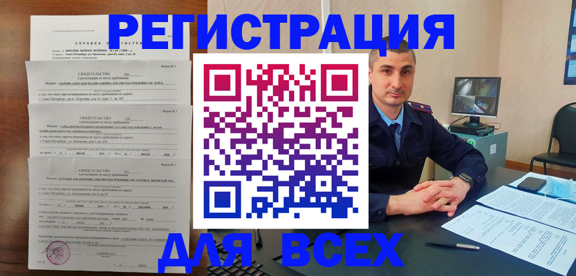 временная регистрация госуслуги в Кинеле