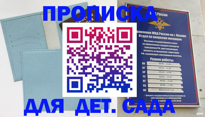 найти адрес прописки в Кинеле