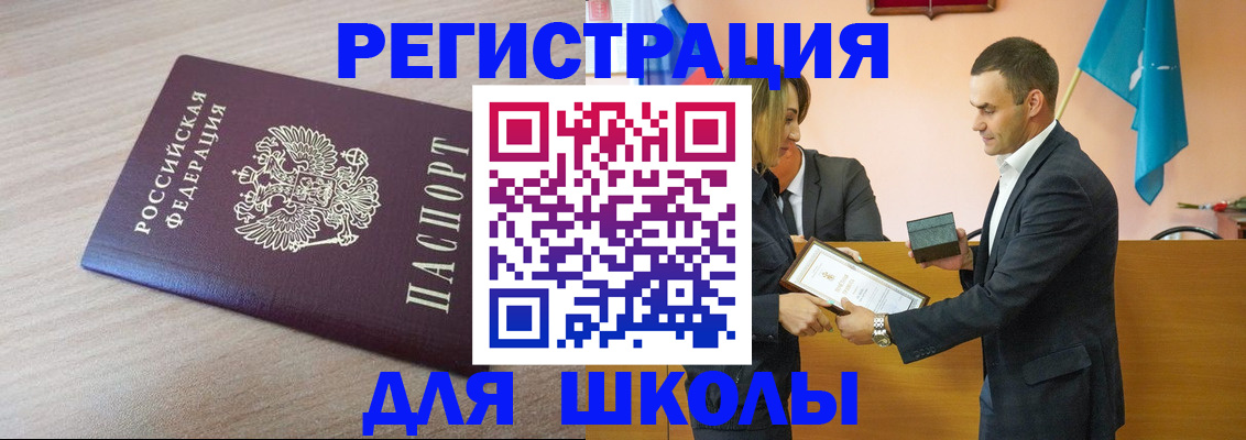 прописка гарантия в Кинеле